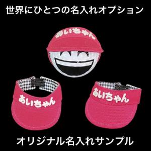 撮るんだ 可愛いゴルフボール5種 オリジナル名入れサンバイザーのギフトパッケージ サンバイザー ネイビー 京都府京都市 ふるさと納税サイト ふるなび