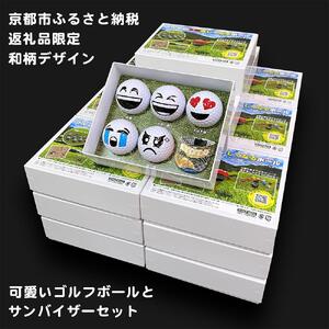 【撮るんだ】可愛いゴルフボール5種+サンバイザー(京都市返礼品限定の和柄KYOTOデザイン)のギフトパッケージ(サンバイザー:波模様)