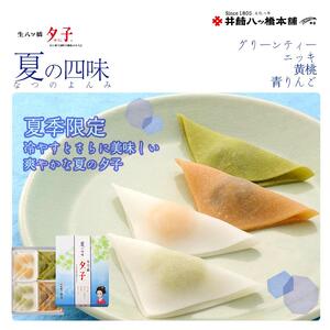 ＜年4回定期便＞ 井筒八ッ橋 夕子 四季の四味｜京都 和菓子 人気 定番 八ッ橋