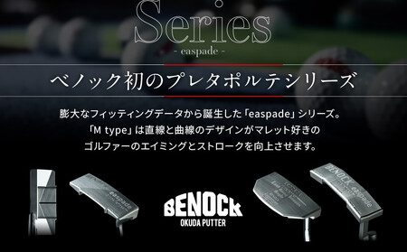 【ベノック】エスペードシリーズ「M type」|京都 ゴルフ パター 人気ブランド プロも愛用 ゴルフ