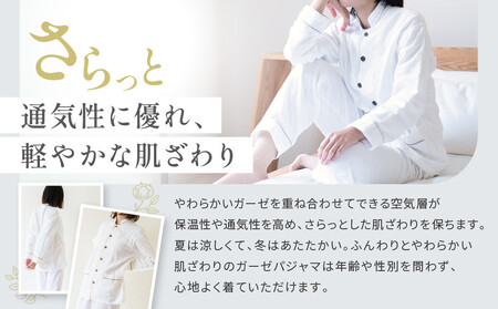 【大東寝具】京和晒綿紗 ガーゼパジャマ 2重合わせ 白 男女兼用サイズ(マスタード L)|京都 パジャマ 人気ブランド 抜群の肌ざわり 快眠