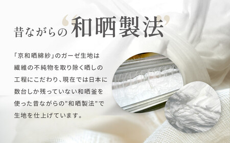 【大東寝具】京和晒綿紗 ガーゼパジャマ 2重合わせ 白 男女兼用サイズ(マスタード L)|京都 パジャマ 人気ブランド 抜群の肌ざわり 快眠