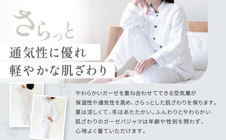 【大東寝具】京和晒綿紗 ガーゼパジャマ 2重合わせ 白 男女兼用サイズ（グレー S）｜京都 パジャマ 人気ブランド 抜群の肌ざわり 快眠