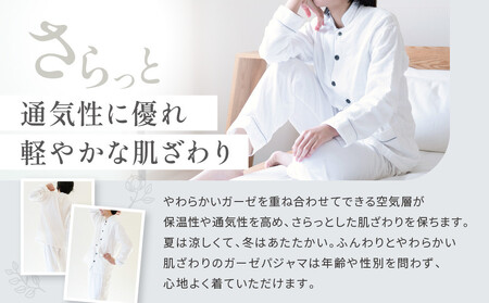 【大東寝具】京和晒綿紗 ガーゼパジャマ 2重合わせ 白 男女兼用サイズ(グレー L)|京都 パジャマ 人気ブランド 抜群の肌ざわり 快眠