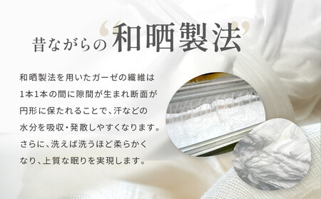 【大東寝具】京和晒綿紗 ガーゼパジャマ 2重合わせ 白 男女兼用サイズ(グレー L)|京都 パジャマ 人気ブランド 抜群の肌ざわり 快眠