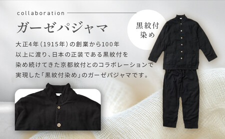 【大東寝具】京和晒綿紗×御黒染司 京都紋付 ガーゼパジャマ 2重合わせ【黒】男女兼用サイズ(L)|京都 パジャマ 人気ブランド 抜群の肌ざわり 快眠