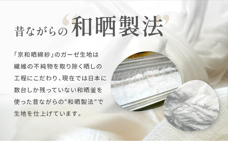 【大東寝具】京和晒綿紗×御黒染司 京都紋付 ガーゼパジャマ 2重合わせ【黒】男女兼用サイズ(L)|京都 パジャマ 人気ブランド 抜群の肌ざわり 快眠