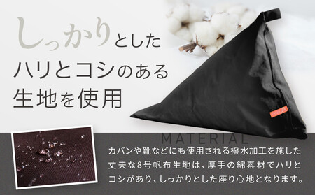 【大東寝具】tetra 8号帆布（レギュラーサイズ）（オレンジ）｜京都 ビーズクッション 人気ブランド くつろぎ 癒し クッション