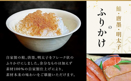 【祇園丸山】ふりかけ３種［ 京都 祇園 料亭 名店 ミシュラン 京料理 和食 お取り寄せ 送料無料 ふるさと納税 ］