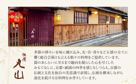 【祇園丸山】ふりかけ３種［ 京都 祇園 料亭 名店 ミシュラン 京料理 和食 お取り寄せ 送料無料 ふるさと納税 ］