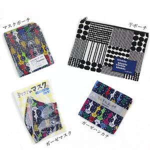 【kitekite/青野株式会社】雑貨セット/カラフルタワー柄（布マスク・マスクポーチ・平ポーチ・ガーゼハンカチ）