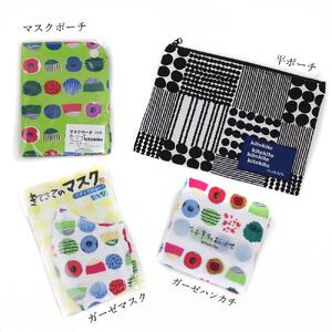 【kitekite/青野株式会社】雑貨セット/ネイチャー柄（布マスク・マスクポーチ・平ポーチ・ガーゼハンカチ）