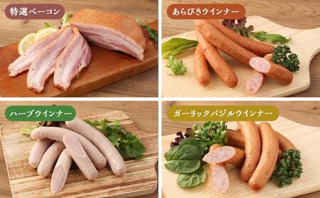 【京都特産ぽーく】京都ぽーく詰め合わせ(ウインナ-・フランクフルト・ハム・焼豚・ベーコン)|銘柄豚専門店 自然派ウインナー 人気セット