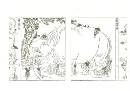 【芸艸堂】木版摺和装本 北斎漫画