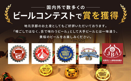 【黄桜】京都麦酒ペールエール（350ml缶×24本）| ビール 人気 地ビール