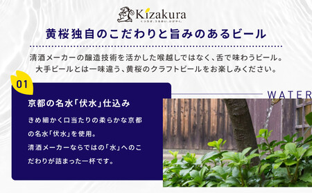 【黄桜】京都麦酒ペールエール（350ml缶×24本）| ビール 人気 地ビール