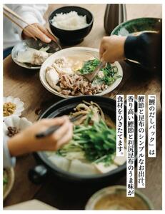 【きょうのおだし】鰹のだしパック 2袋 ［ 京都 調味料 無添加 出汁 味噌汁 鰹節 人気 おすすめ おいしい グルメ お取り寄せ 通販 送料無料 ふるさと納税 ］