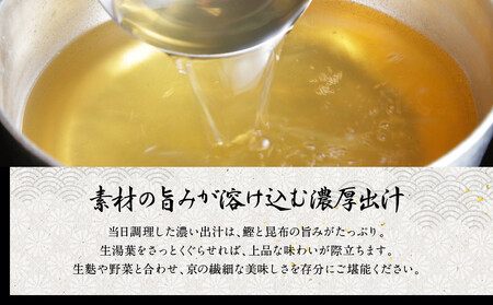 【京都吉兆】生湯葉出汁しゃぶ|嵐山 老舗料亭 名店 湯葉 人気