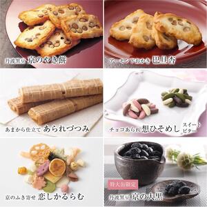 【小倉山荘】だんらん 三室山 特大缶（60袋入）［ 京都 あられ おかき 人気 おすすめ おいしい ギフト プレゼント グルメ 食べ比べ 詰め合わせ セット お取り寄せ ］