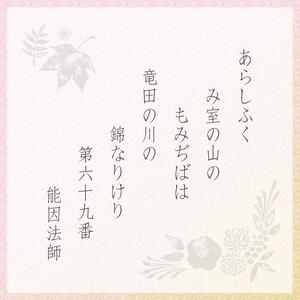 【小倉山荘】だんらん 三室山 化粧箱・小（22袋入）［ 京都 あられ おかき 人気 おすすめ おいしい ギフト プレゼント グルメ 食べ比べ 詰め合わせ セット お取り寄せ ］