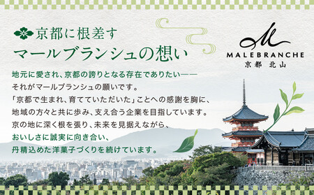 ◆2026年2月発送◆京都マラソンオリジナル焼印！お濃茶ラングドシャ「茶の菓」16枚入【マールブランシュ】｜北山 人気 スイーツブランド 有名 銘菓 スイーツ