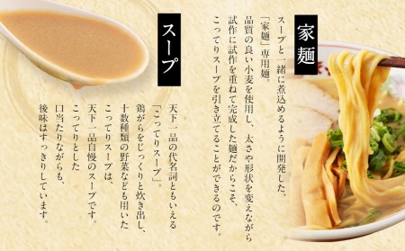 【天下一品】家麺　こってり４食セット（B-JB21）