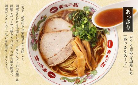 天下一品 袋麺 インスタントラーメン 30個 入念