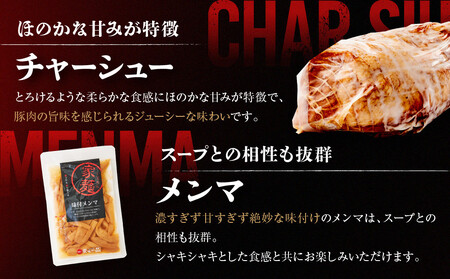 【天下一品】家麺 ミックス4食セット<チャーシュー・メンマ付き>(B-JB31)|京都 ラーメン 有名店 人気 ラーメン