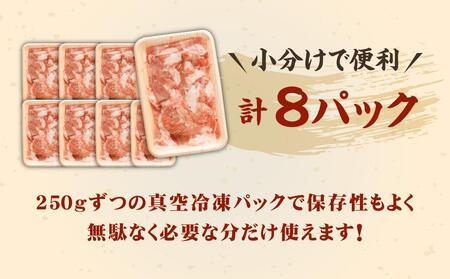【総本家肉の大橋亭】柔こうて、おいしゅうて! 豚こま切れ2キロ