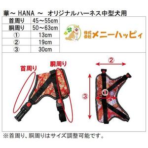 【 京都西陣金襴織 】中型犬ハーネス 華（小桜月 赤）《柴犬柄コースター付き！》【柴犬コウタのハッピィショップ】［ 犬用ハーネス 背中に乗せてカチッと留めるだけ 胴輪 抜けにくい お正月 お祝い 人気 おすすめ ギフト プレゼント お取り寄せ 通販 送料無料 ふるさと納税 ］