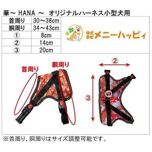 【 京都西陣金襴織 】小型犬ハーネス 華（松皮菱 金）《柴犬柄コースター付き！》【柴犬コウタのハッピィショップ】［ 犬用ハーネス 背中に乗せてカチッと留めるだけ 胴輪 抜けにくい お正月 お祝い 人気 おすすめ ギフト プレゼント お取り寄せ 通販 送料無料 ふるさと納税 ］