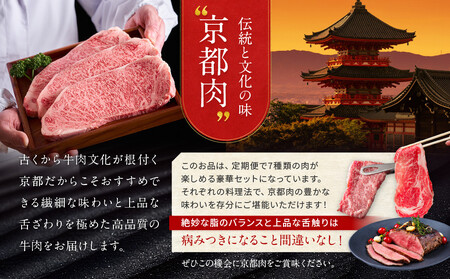 <定期便6回>【京都モリタ屋】国産和牛食べ比べ(1)|老舗牛肉店 名店 自慢の肉質 人気セット 牛肉