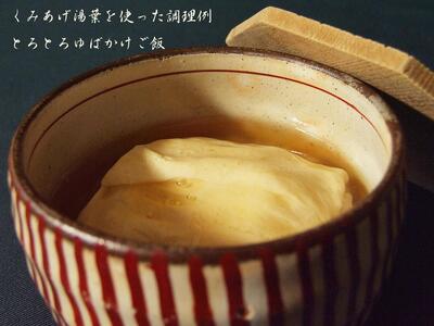 【清水五条坂ゆば泉】食感の良い「つくり湯葉」を含む3点セット