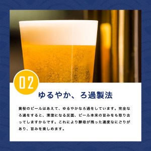 【黄桜】クラフトビール 「ラッキードッグ」 （350ml缶×24本）