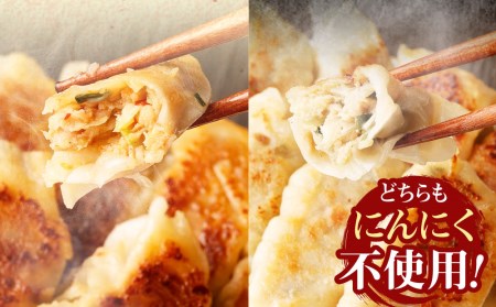 【ラーメン横綱】横綱の餃子はニンニク不使用！ぴり辛餃子・黒豚餃子 各5パックセット