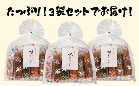 【京するめノ里】京するめ 味わいめぐり大3袋セット［ 京都 するめ 人気 おすすめ お菓子 和菓子 おやつ お取り寄せ 通販 送料無料 ふるさと納税 ］