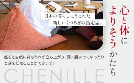 【大東寝具】～心と体によりそうかたち～ tetra シェニール（レギュラーサイズ）（シルバー）｜京都 ビーズクッション 人気ブランド くつろぎ 癒し クッション