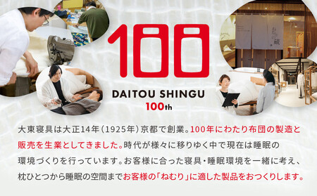 【大東寝具】～オールシーズン快適に使えるブランケット～ 京和晒綿紗 ガーゼケット 5重合わせ（グレー）