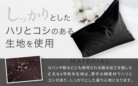 【大東寝具】tetra 8号帆布(ビッグサイズ)(コバルト)|京都 ビーズクッション 人気ブランド くつろぎ 癒し クッション