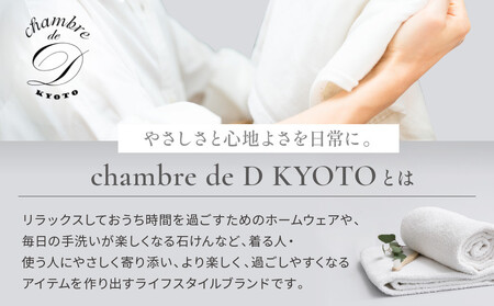 【大東寝具】ガーゼフードつきローブ 3重合わせ 白 Mサイズ(ユニセックス)chambre de D KYOTO