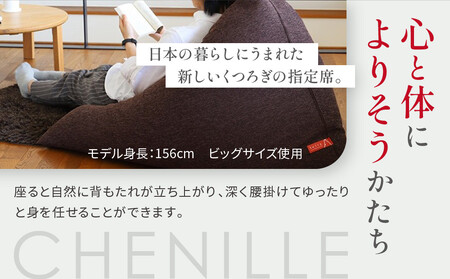 【大東寝具】tetra シェニール(ビッグサイズ)(シルバー)|京都 ビーズクッション 人気ブランド くつろぎ 癒し クッション