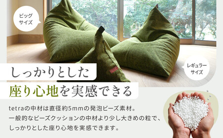 tetra クッション　koke ビッグサイズ 大東寝具】tetra grande koke（ビッグサイズ）｜京都 ビーズクッション