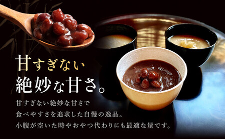 【祇園丸山】甘味３種セット［ 京都 祇園 料亭 名店 ミシュラン 京料理 和食 お取り寄せ 送料無料 ふるさと納税 ］