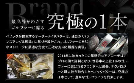 【ベノック】エスペードシリーズ「Waldstein～ワルドステイン～」｜京都 ゴルフ パター 人気ブランド プロも愛用 ゴルフ