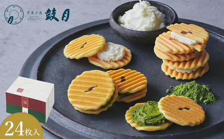 ＜定期便・年4回＞ 【鼓月】姫千寿せんべい二段箱（シュガークリーム・有機抹茶）各12枚入｜京都 千寿せんべい 有名店 人気 和菓子 和菓子