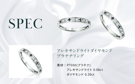 【京セラ】クレサンベール〈アレキサンドライト・天然ダイヤモンド〉ハーフエタニティリング｜京都 ジュエリー 人気ブランド ジュエリー