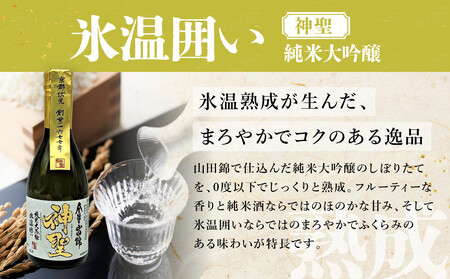 【吟醸酒房 油長】京都伏見の酒 大吟醸300ml×5本飲み比べ｜日本酒 大吟醸 人気セット