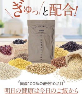 【三味洪庵】天然サプリの十穀ブレンド（雑穀米）