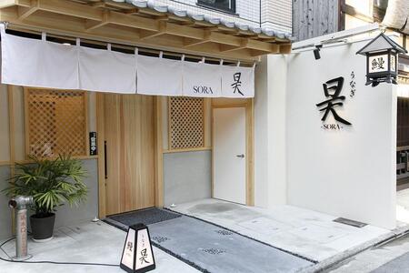 【うなぎ昊】天空うなぎ蒲焼(2尾)