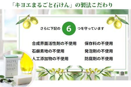 【バロックス】キヨエまるごと石けん（グレープフルーツの香り）